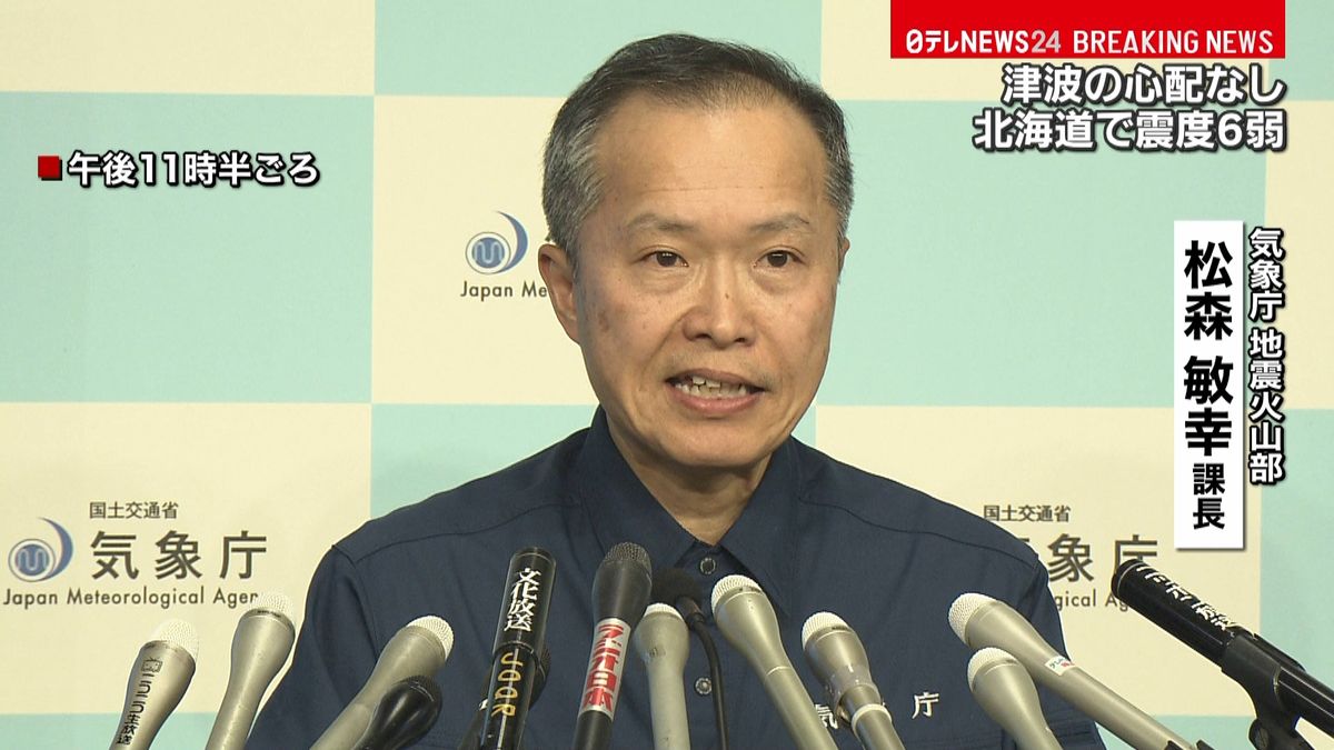 気象庁「胆振東部地震の一連の活動」