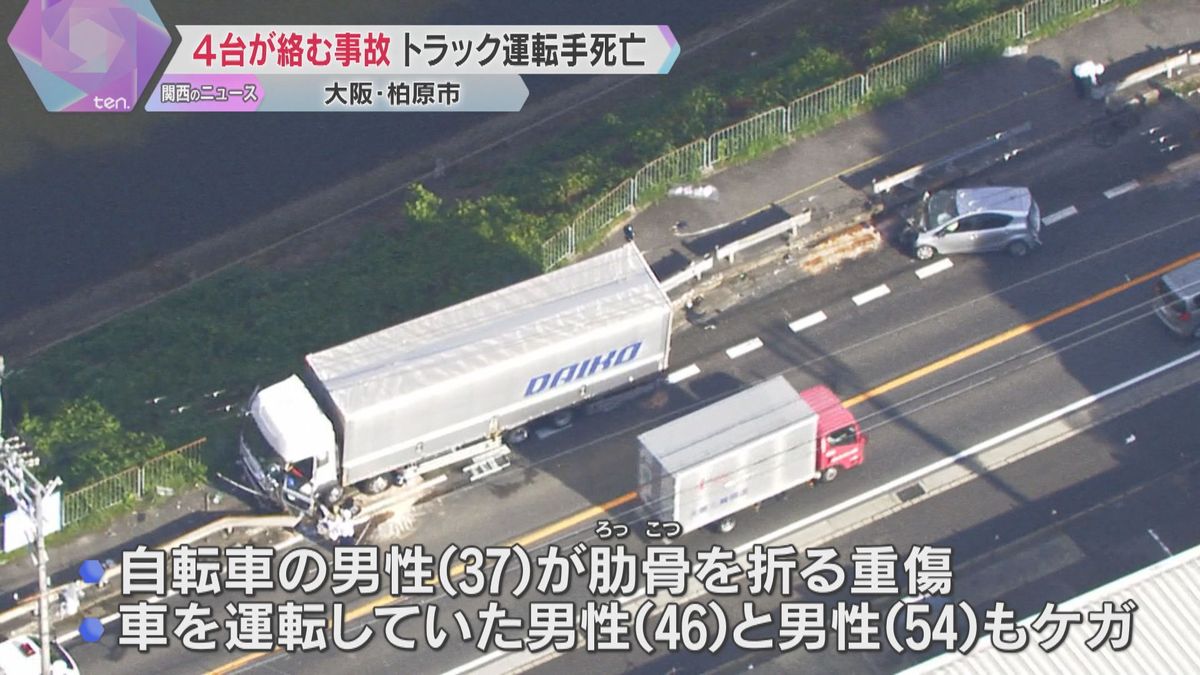 大型トラックと乗用車など4台絡む多重事故　トラックが対向車線にはみだしたか、49歳男性運転手死亡