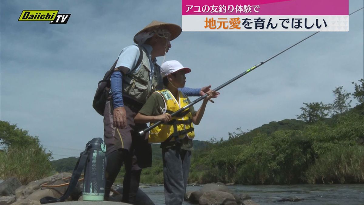 地域の楽しさを知ってほしいと小学生がアユの友釣り体験（静岡・下田市）