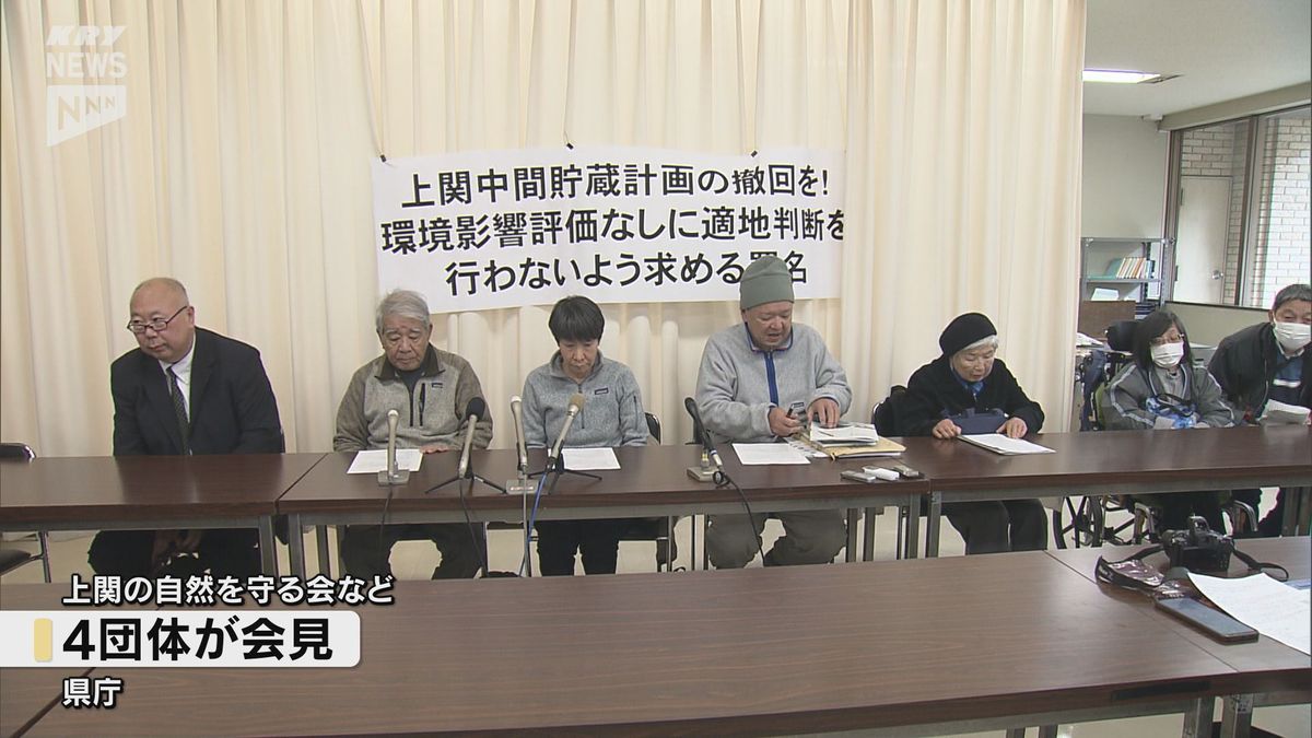 使用済み核燃料の中間貯蔵施設計画 住民団体は中国電力が環境影響評価なしに適地判断しないよう求める署名を開始