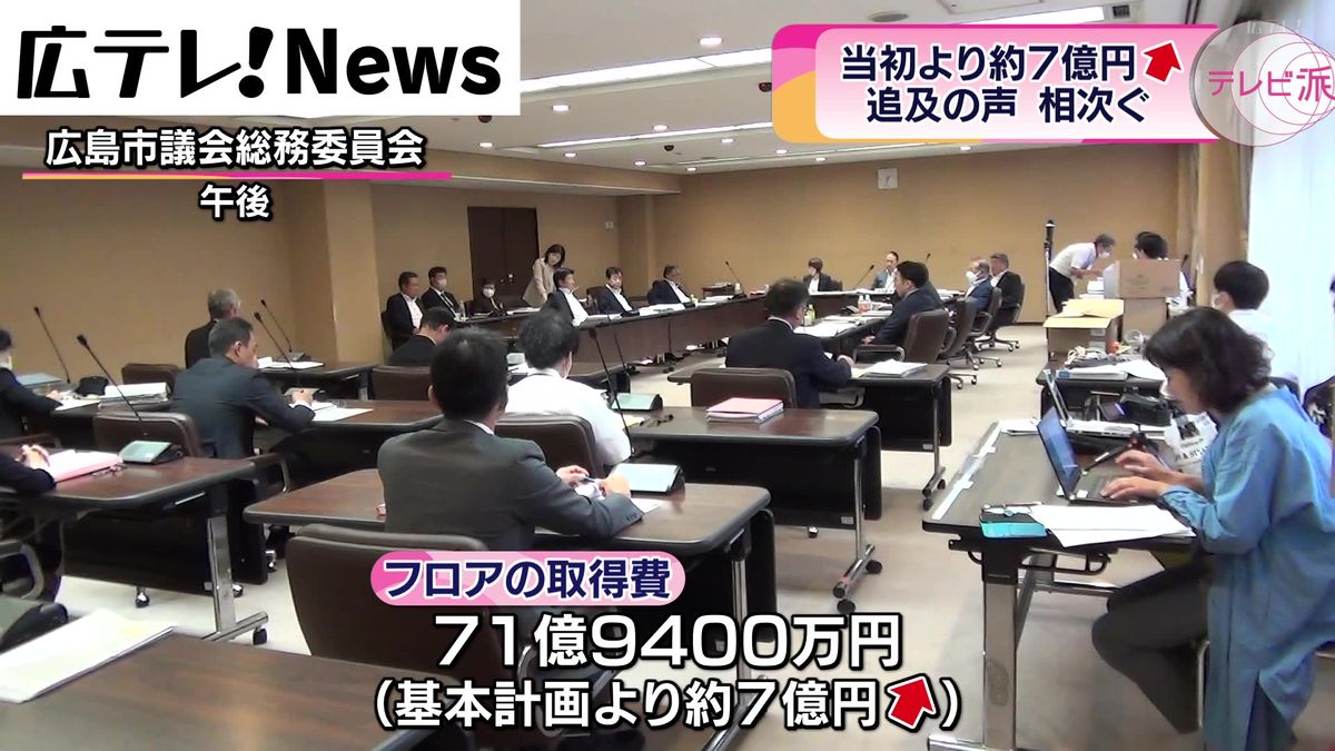 【広島市】中央図書館移転に伴う不動産取得費が約７億円増額　市議会で追及相次ぐ