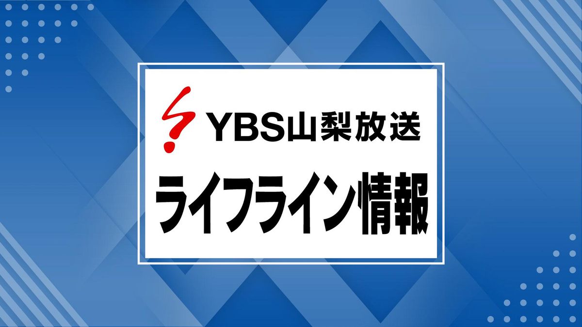 【速報】甲府市や甲斐市などで3360軒が停電（7日午後11時現在）