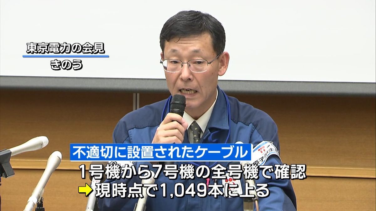 全７機でケーブル不適切設置　柏崎刈羽原発