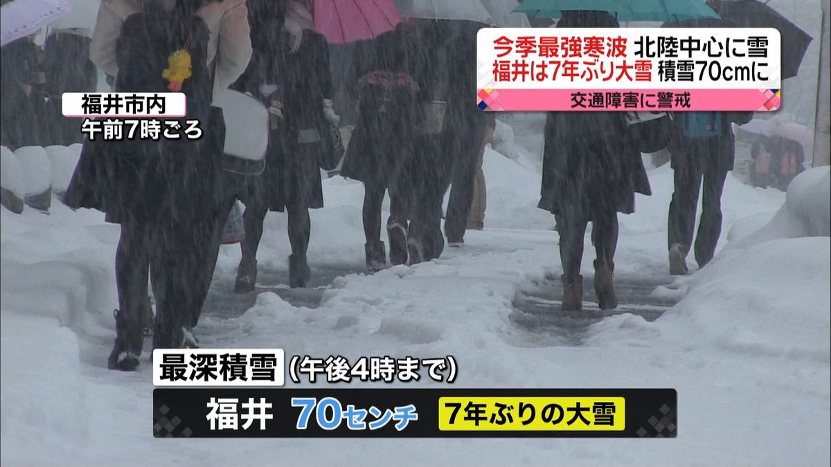 日本海側に大雪　あすも各地で積雪に注意