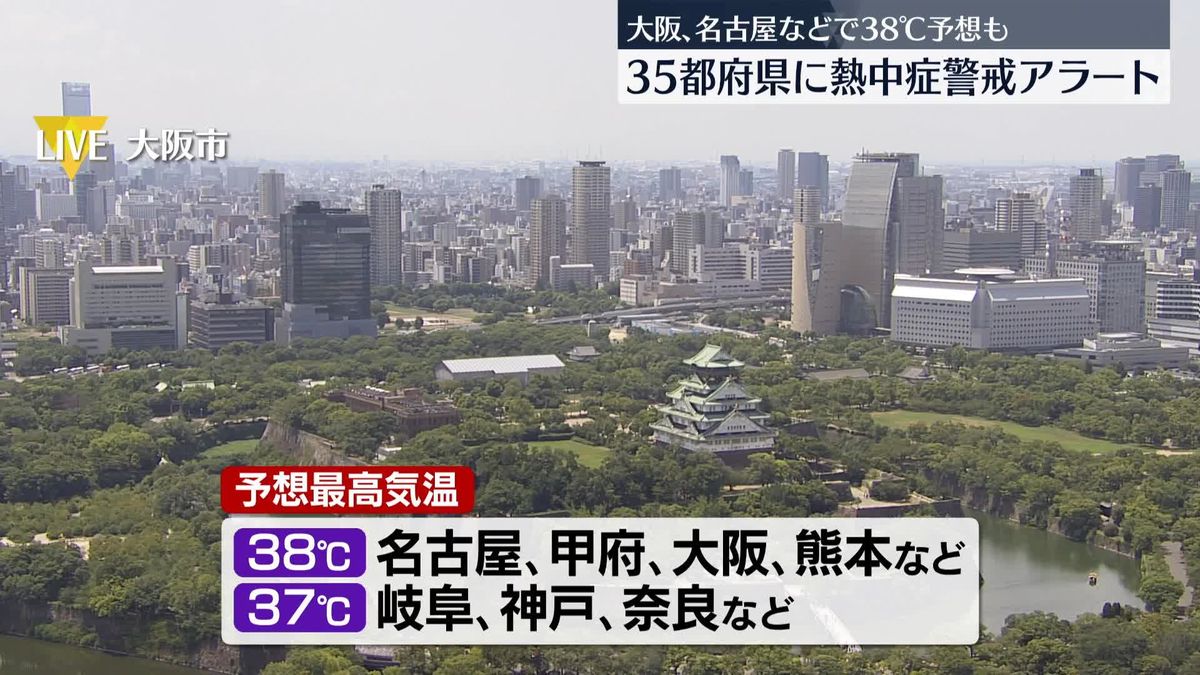 関東～九州で猛烈な暑さ　35都府県に熱中症警戒アラート