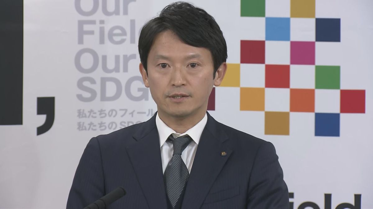 【速報】斎藤知事が会見　立花氏の言動について言及 「SNSによる誹謗中傷の対策を」