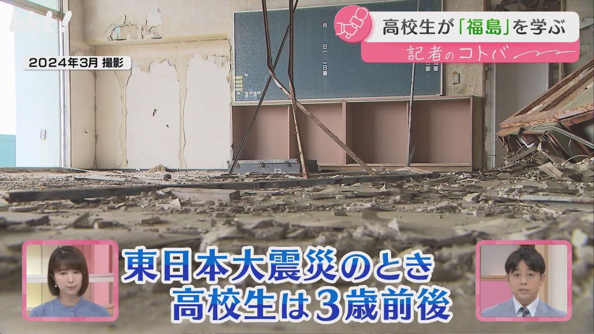 高校生の視点で｢知るきっかけ｣学ぶ 東稜高校生徒へ"福島の復興"テーマに授業