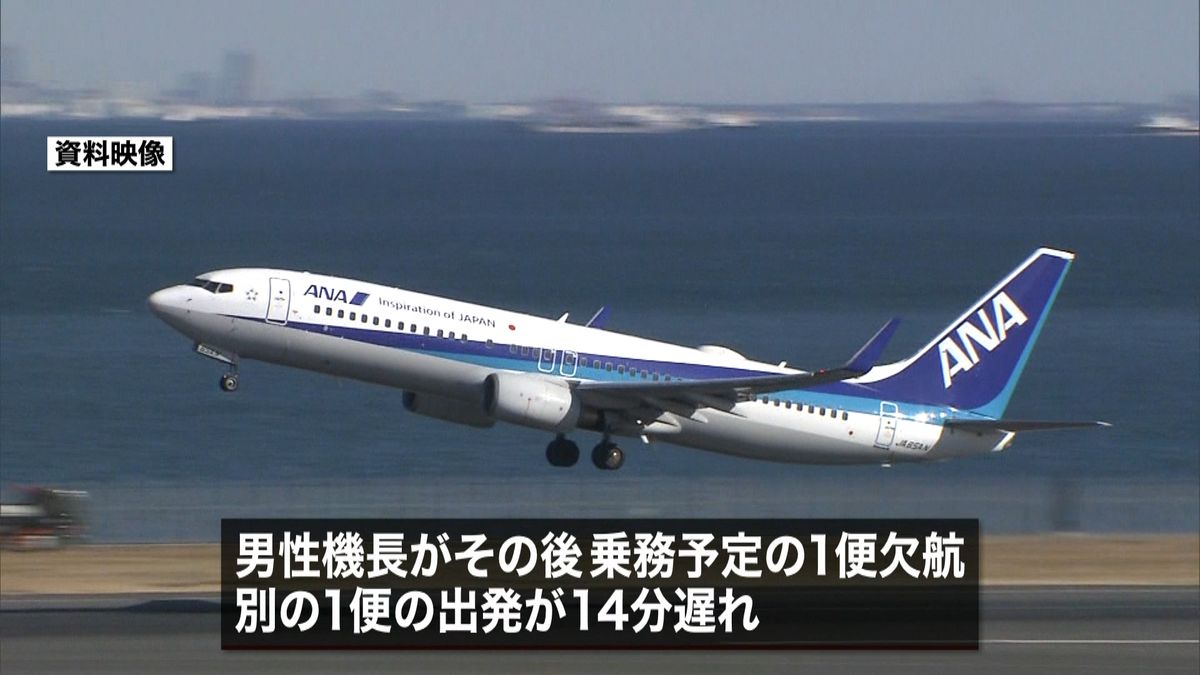 ＡＮＡ機長ライセンス不携帯　欠航など影響