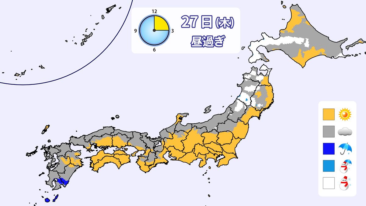 【天気】北陸や北日本の日本海側で雪や吹雪　関東～西日本の太平洋側は晴れる所が多く