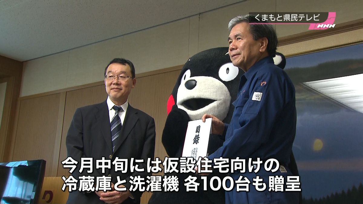 ２４時間テレビ　７６００万円超を熊本県に