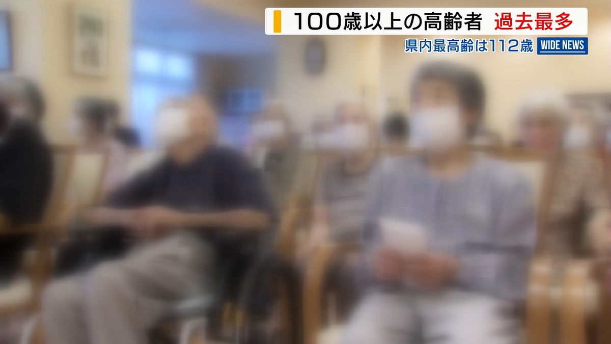 県内100歳以上は871人で過去最多 9割が女性 最高齢は山梨市の112歳 山梨県