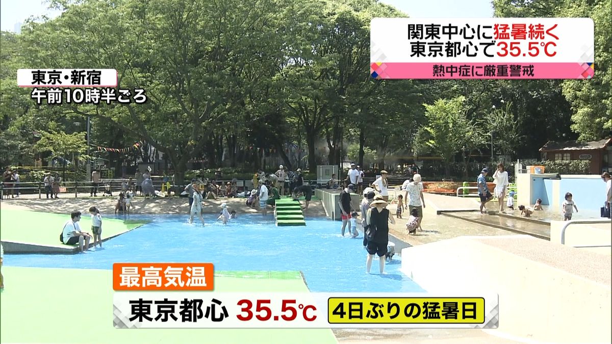 東京都心３５．５℃　関東中心に猛烈な暑さ