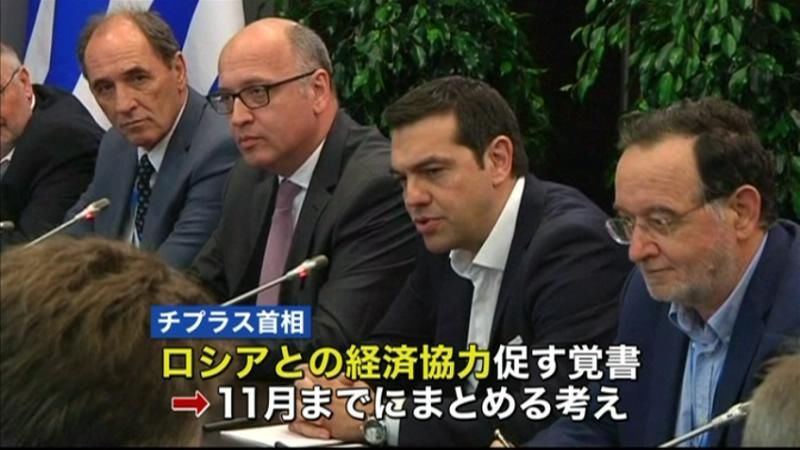 ギリシャ・ロシア首脳　経済協力促進で一致