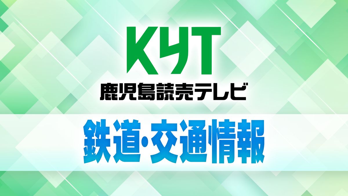 国道225号の枕崎市清水町と南九州市川辺町上山田の間は通行止め解除　除雪作業が完了