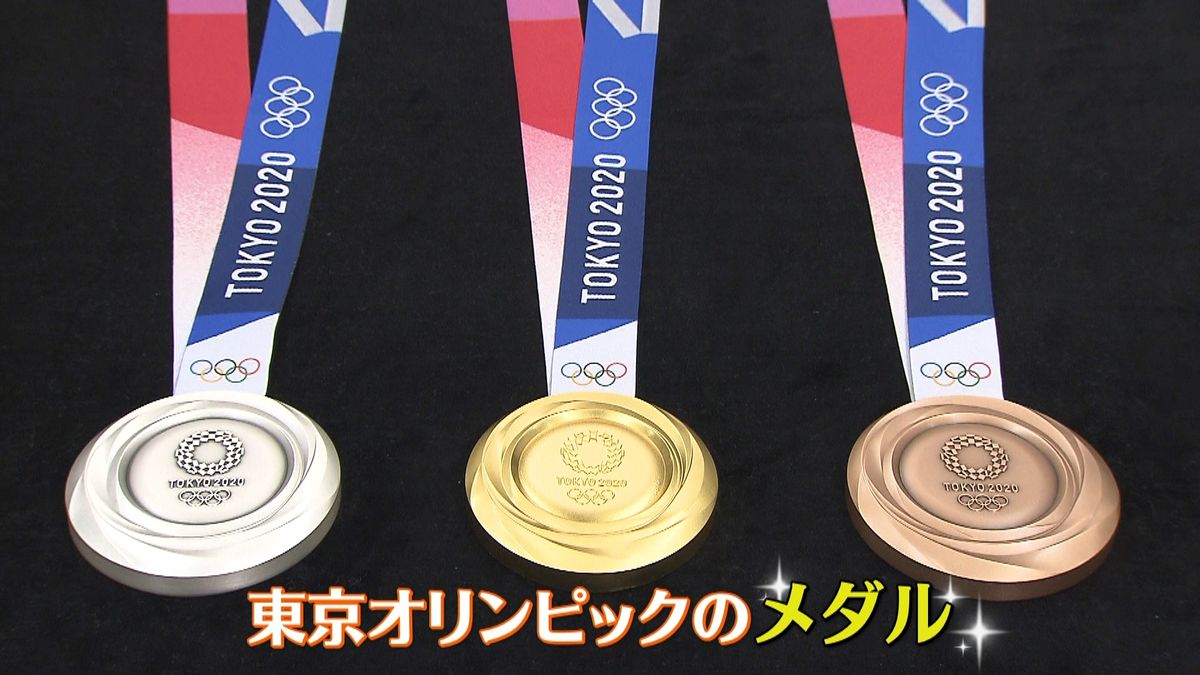 東京五輪まで１年　メダルのデザイン発表