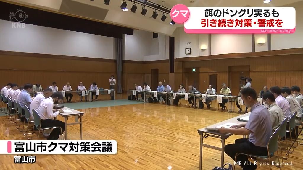 市街地でのクマ出没や目撃多発傾向　富山市で対策会議