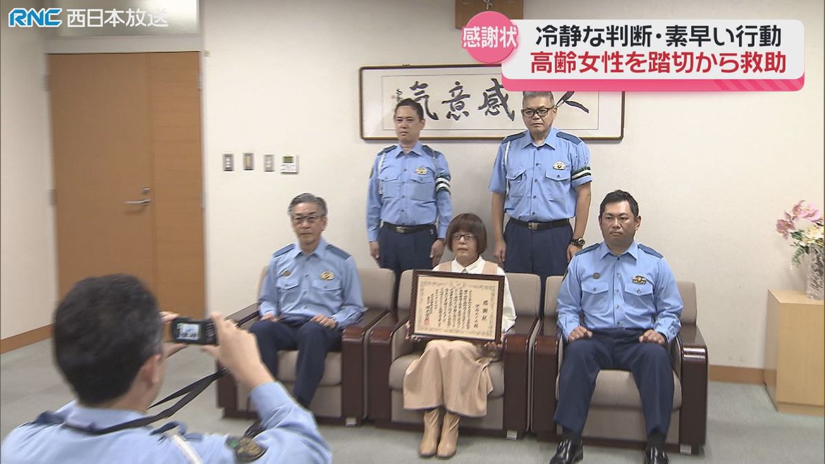 高齢の女性を踏切から救助 　高松市の女性に香川県警本部長表彰　冷静な判断と素早い行動が命を救う