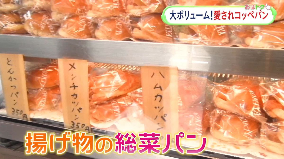 地元で愛される“名物パン店” 物価高のなか…お手頃価格を維持する工夫と努力