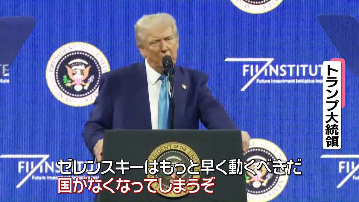 トランプ大統領、ゼレンスキー大統領を“独裁者”と批判　なぜ？【#みんなのギモン】