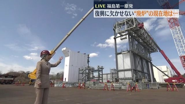 原子炉建屋を覆う大型カバー建設　福島県の復興に欠かせぬ福島第一原発の廃炉は　