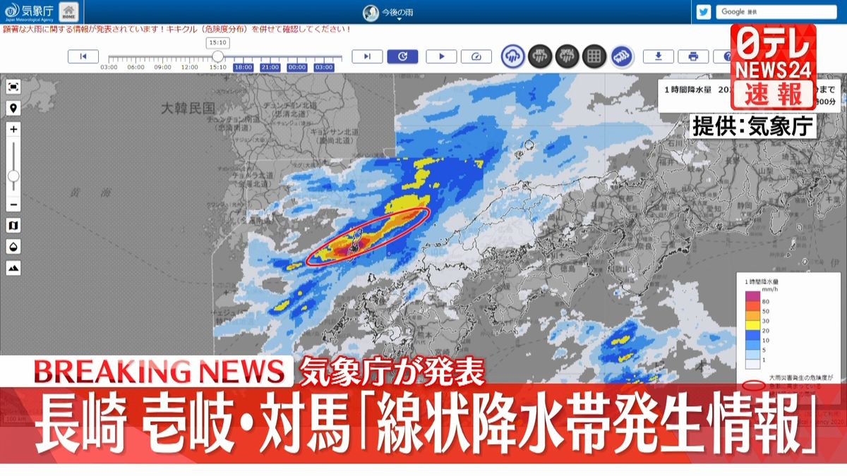 長崎県　壱岐・対馬で「線状降水帯」が発生　厳重な警戒を～気象庁