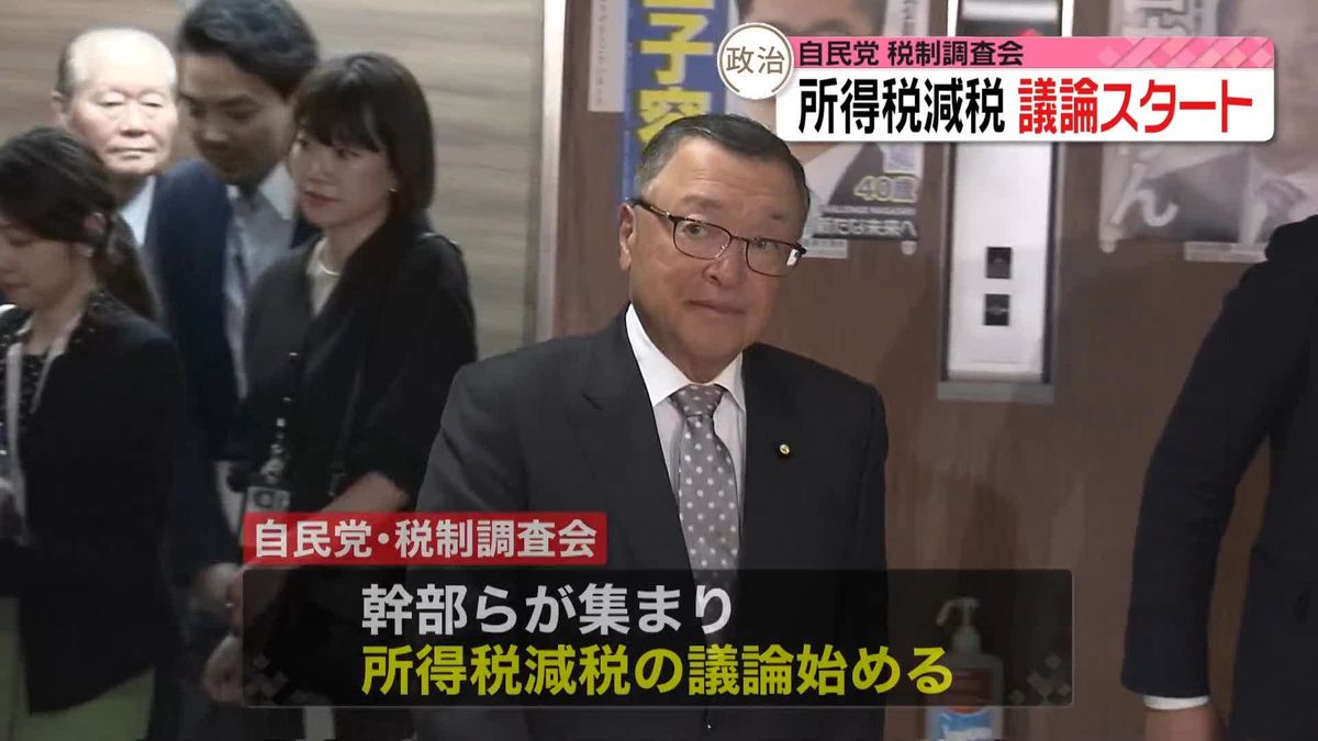 岸田首相“所得税減税の検討”指示　自民党内で議論開始