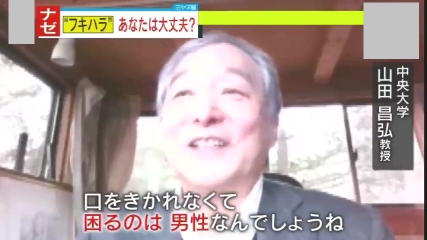 【ナゼ？】謝るのは、いつも夫⁉配偶者の“不機嫌ハラスメント”　自ら謝る夫は妻の約3倍…なぜ男性が先に頭を下げるのか？専門家が提唱する“フキハラ”対策とは―