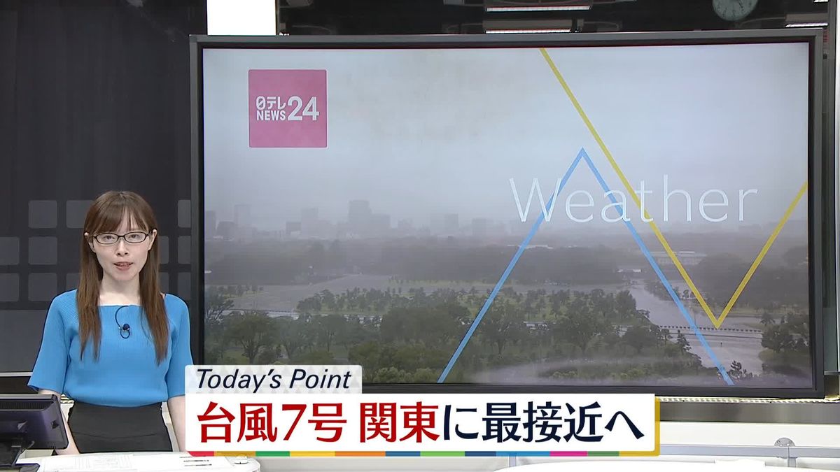 【天気】伊豆諸島や関東を中心に大荒れ　東京は昼前から夕方が雨のピーク