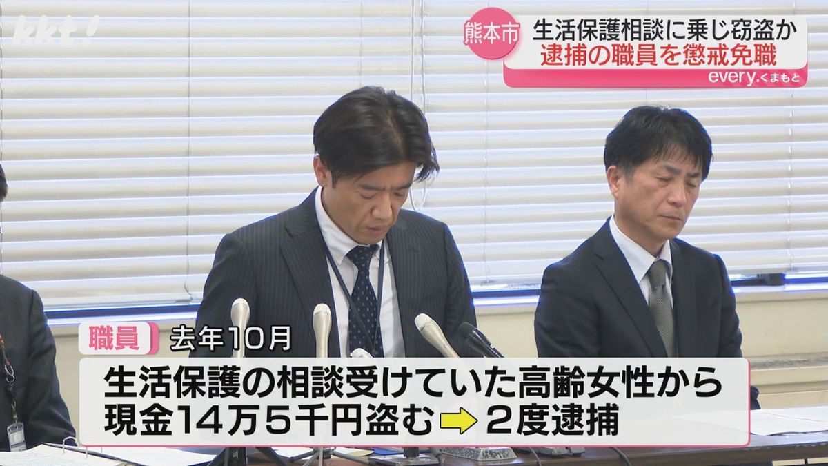 窃盗の疑いで2度逮捕された職員を懲戒免職