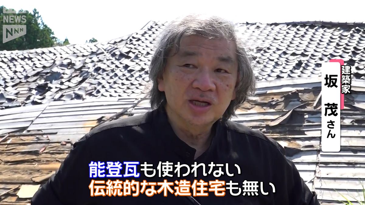 世界的な建築家が能登から日本の仮設住宅事情を変える！被災地の住環境の改善へ