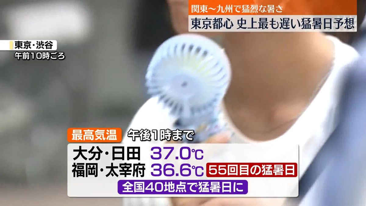 関東～九州で猛烈な暑さ…大分・日田で37℃　東京都心、史上最も遅い猛暑日予想