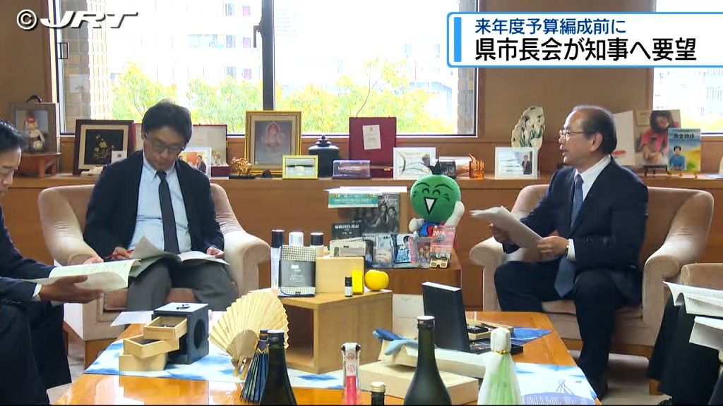 県市長会が県に要望書　来年度予算編成に向け教育の充実など求める【徳島】