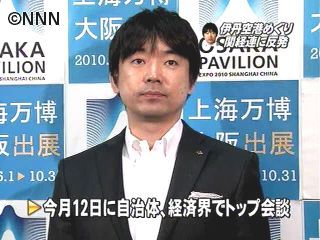 伊丹空港存廃の判断先送り　橋下知事が反発