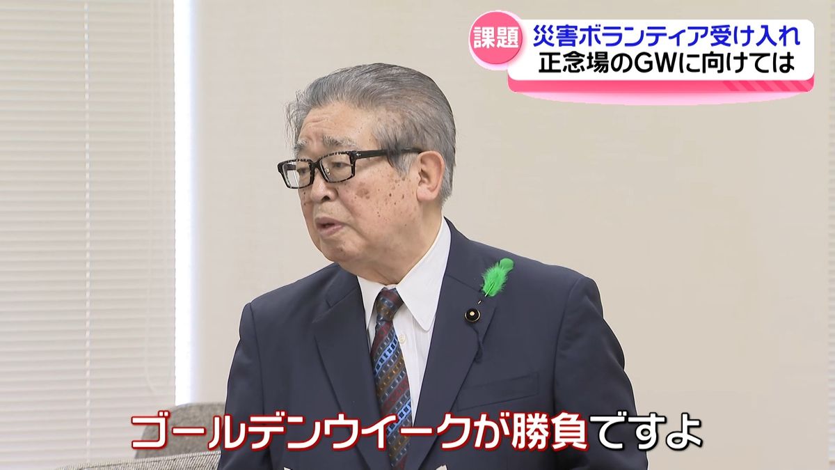 石川県議会 災害ボランティア受け入れ体制に質問相次ぐ「ゴールデンウイークが勝負」