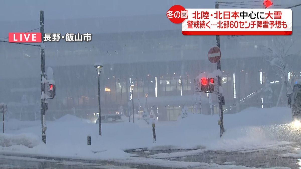 長野県北部に大雪警報　夜にかけピークに