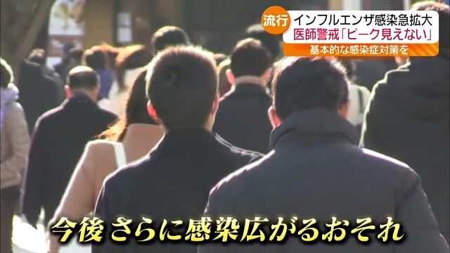 「今年はpdm09型」福島県内もインフルエンザが猛威を振るう