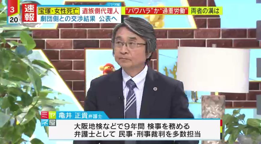 亀井正貴弁護士