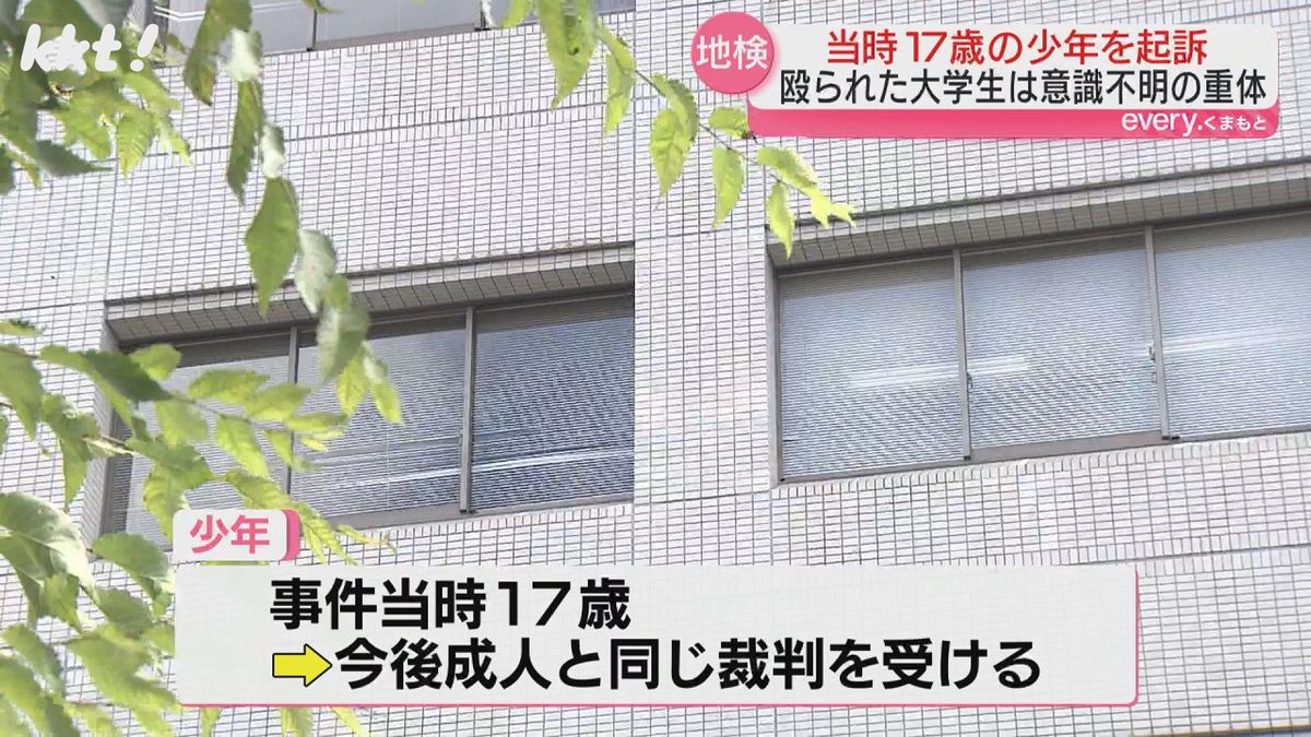 少年は今後、成人と同じ裁判を受ける