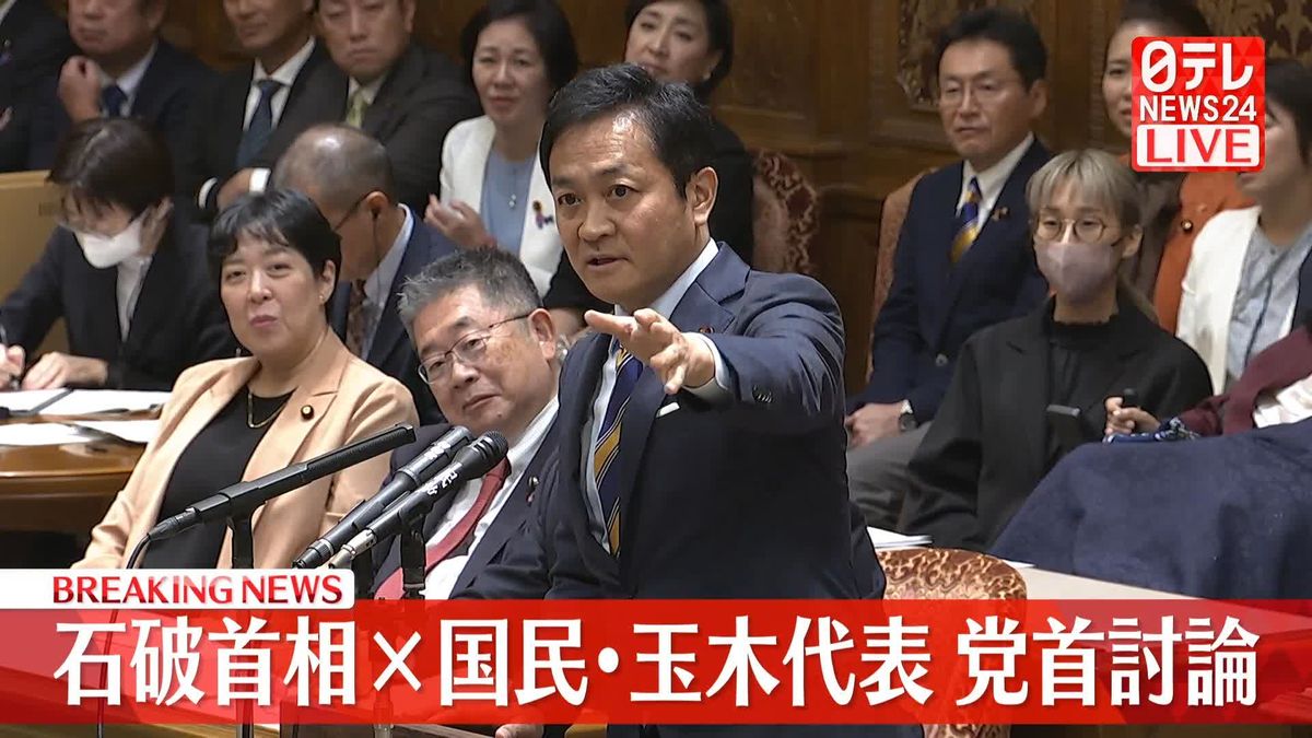 【動画】党首討論　石破首相×国民民主党・玉木代表