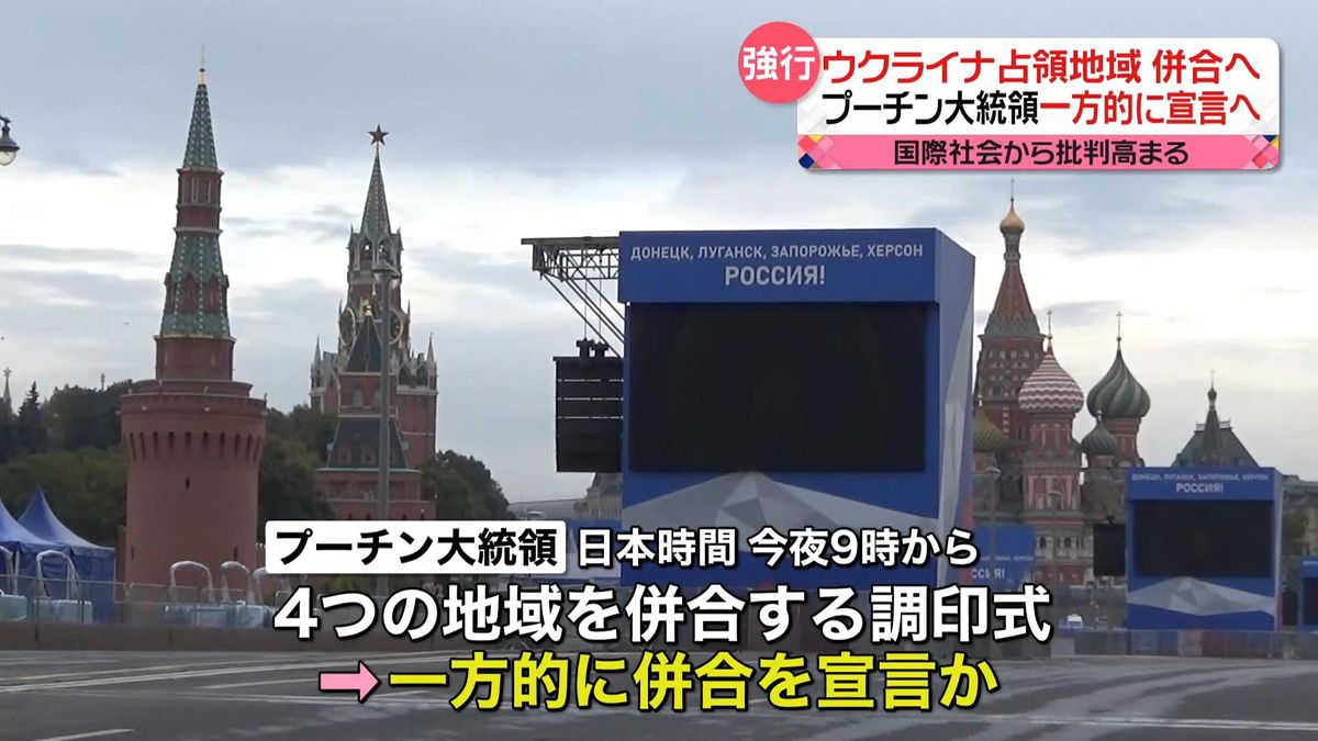 プーチン大統領、ウクライナ2地域の独立承認　ゼレンスキー大統領は猛反発｢ロシアは自らもたらした惨禍によって身を滅ぼす｣