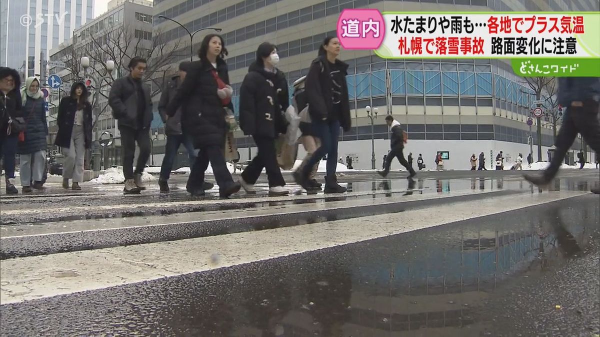 ビルから落雪で通行人けが　札幌で4.6℃…季節外れの暖かさ　北海道各地でプラス気温　13日は真冬日の予想