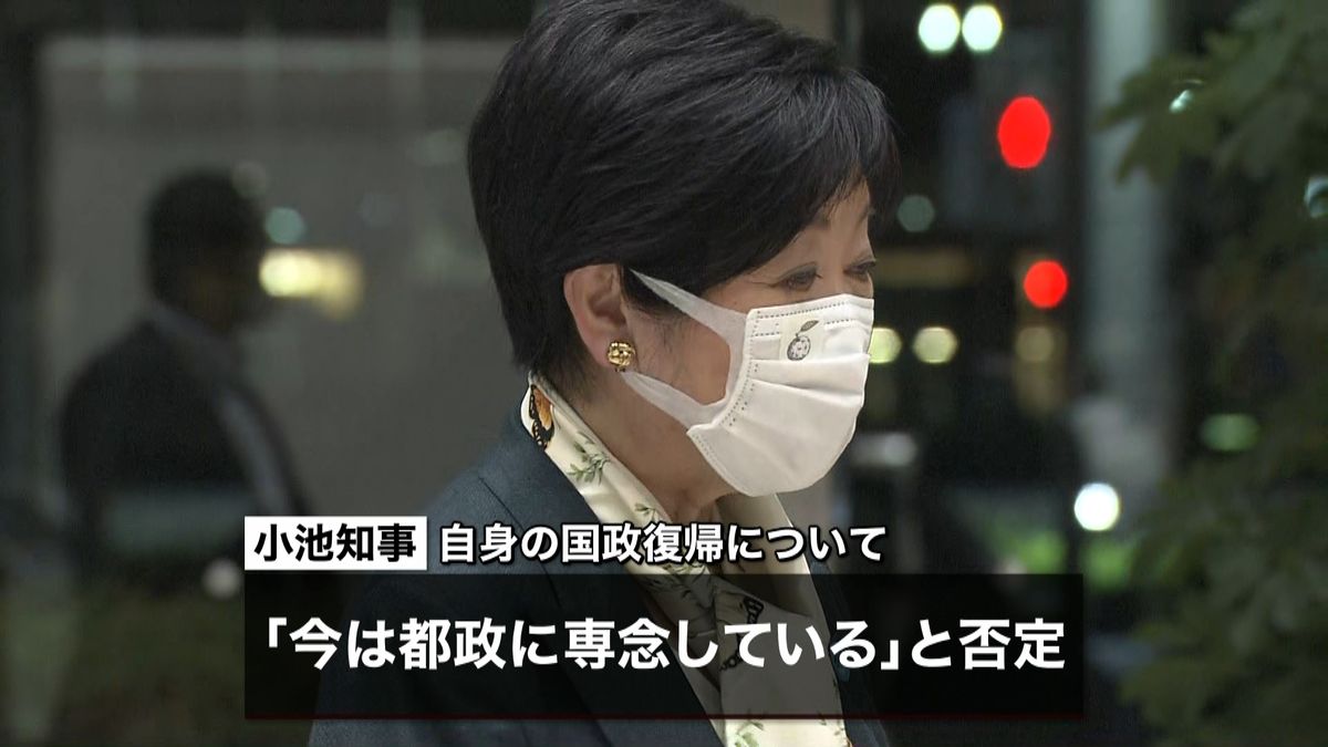 都民ファが国政政党　小池知事の出馬は否定