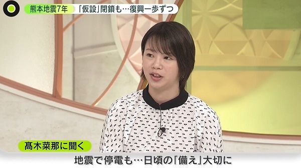 髙木さんに聞く…日頃の備えを大切に