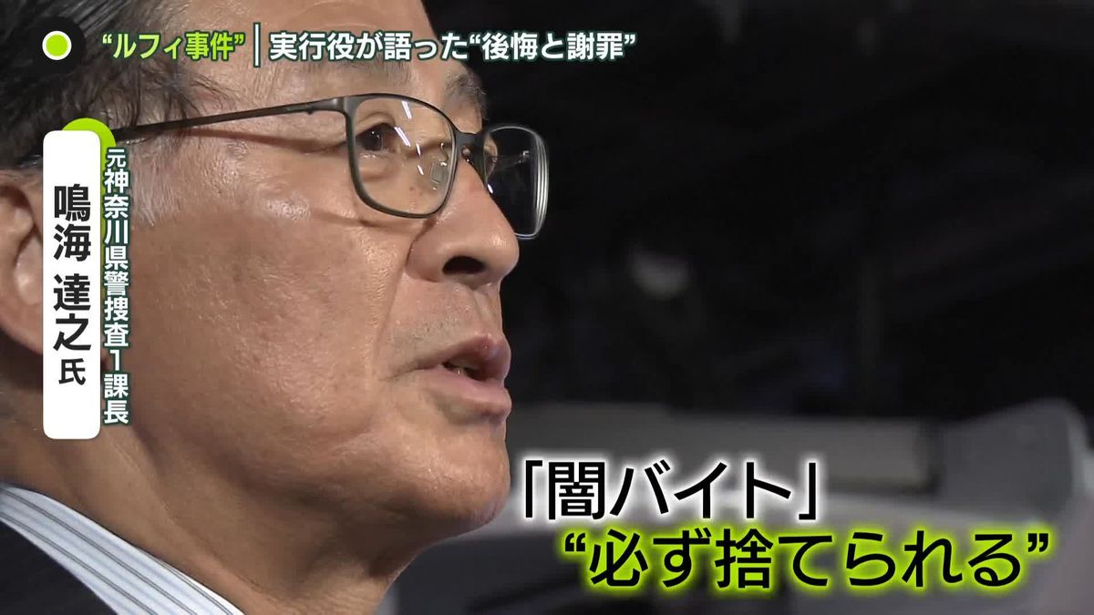 相次ぐ強盗事件…闇バイト実行役は「必ず捨てられる」専門家が指摘