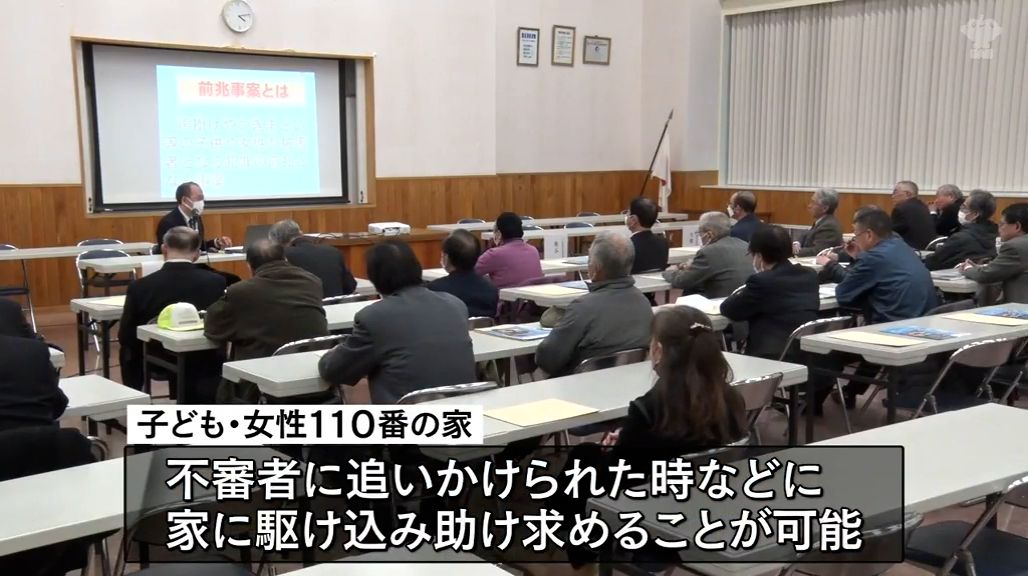 「１１０番の家」委嘱状交付式　地域で子どもと女性見守る