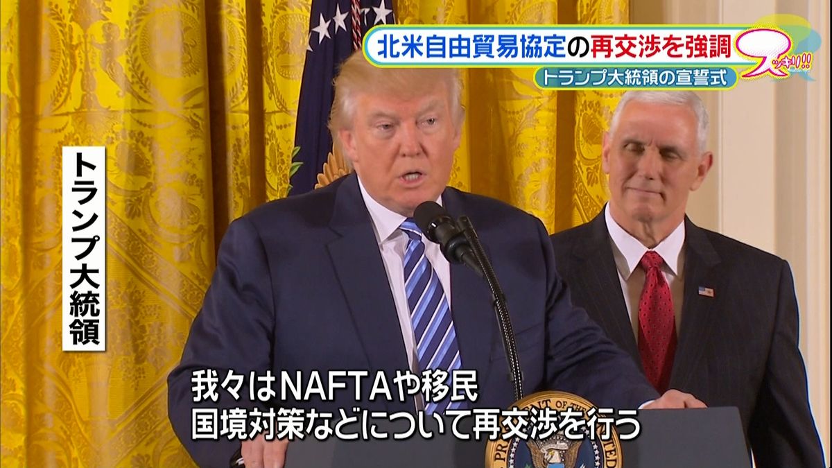 トランプ氏　北米自由貿易協定の再交渉強調