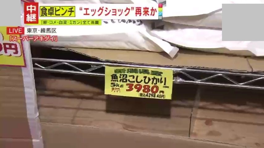 卵かけご飯が高級品に？