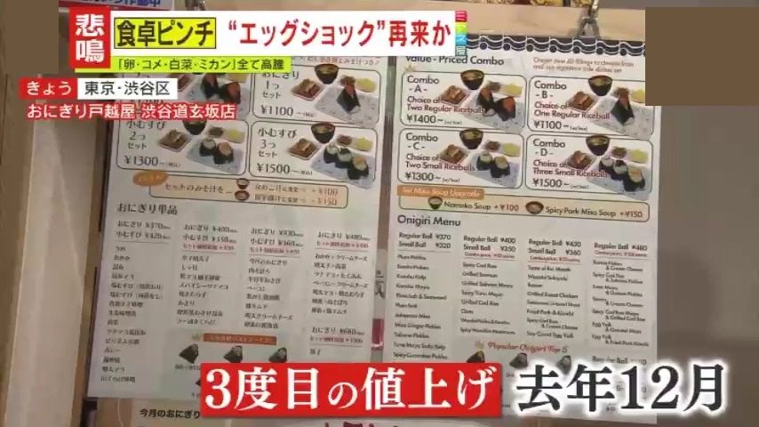 約2年で3度目の値上げ