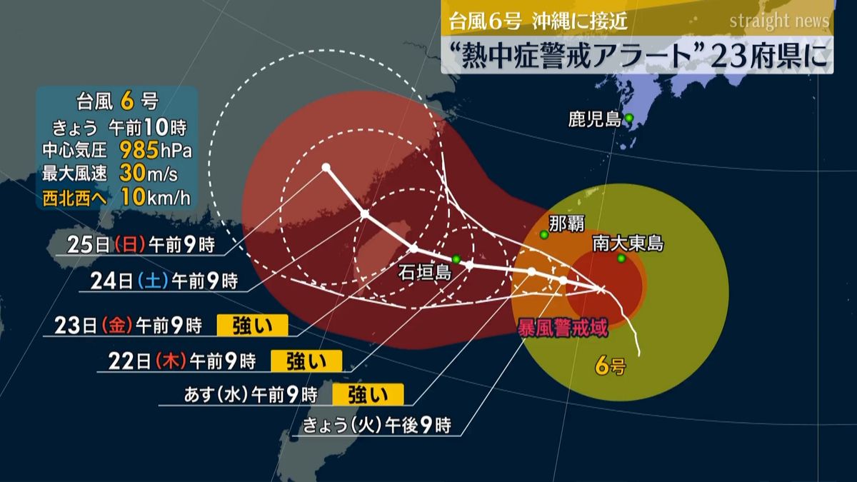 全国的に危険な暑さ　台風６号沖縄に接近中