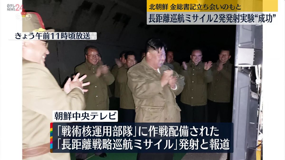 北朝鮮　金総書記立ち会い“ミサイル2発の発射実験成功”